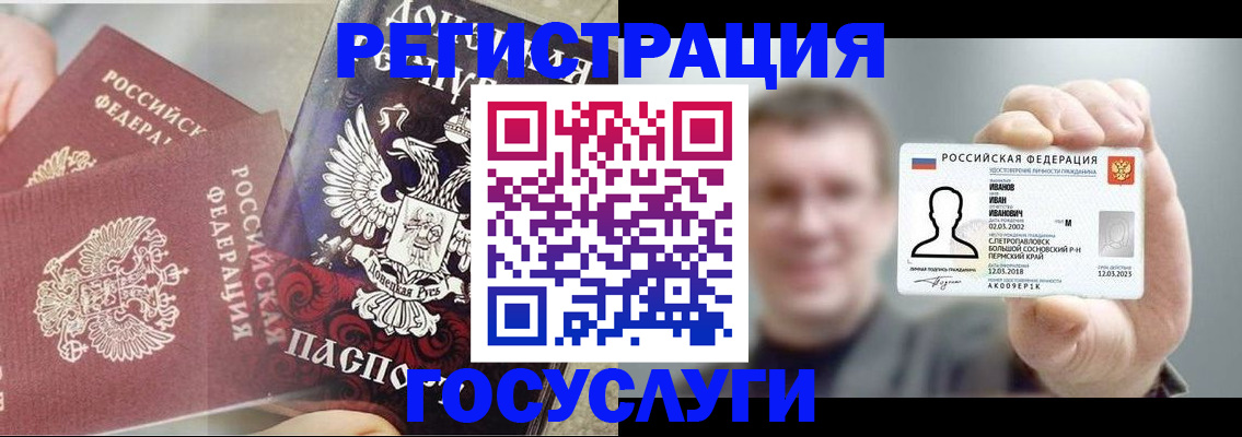 прописка для военкомата в Боровске