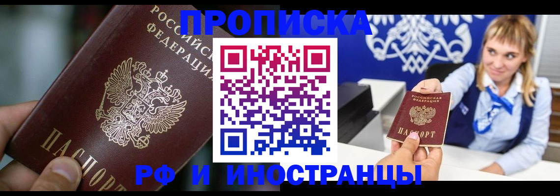 временная регистрация законно в Боровске