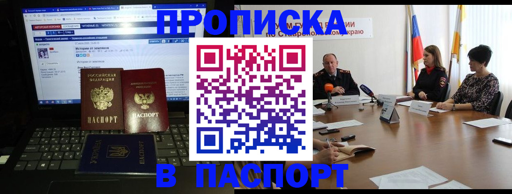 временная регистрация надежно в Боровске
