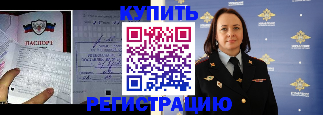 временная регистрация для школы в Боровске