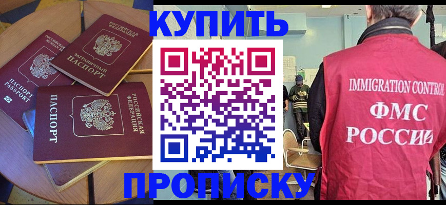 временная регистрация поиск в Боровске