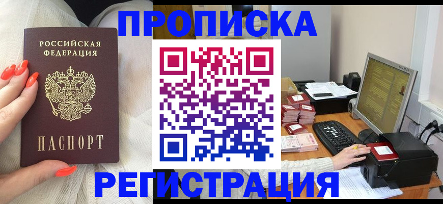 где прописаться в Боровске