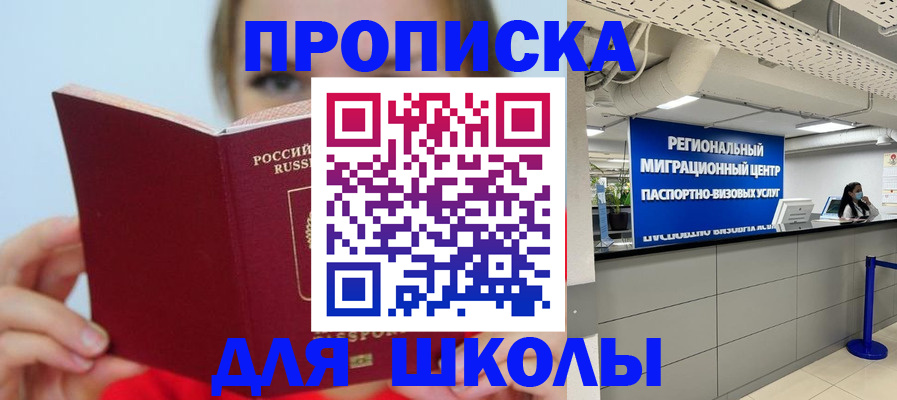 временная регистрация собственник в Боровске