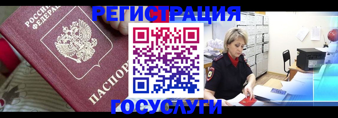 временная регистрация адрес в Боровске